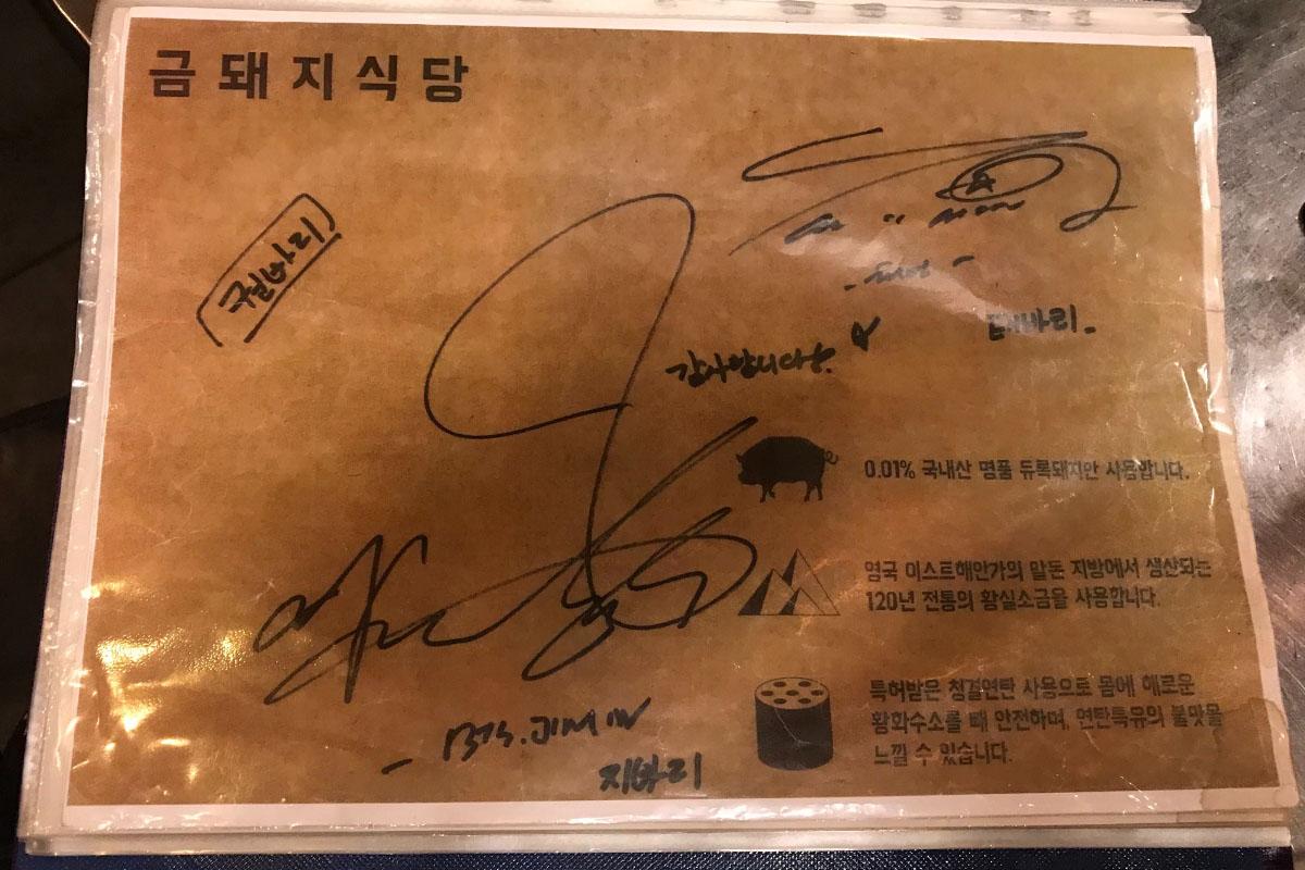 ลายเซ็นจีมิน BTS