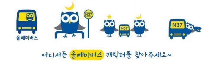 Seoul Night Bus Ride