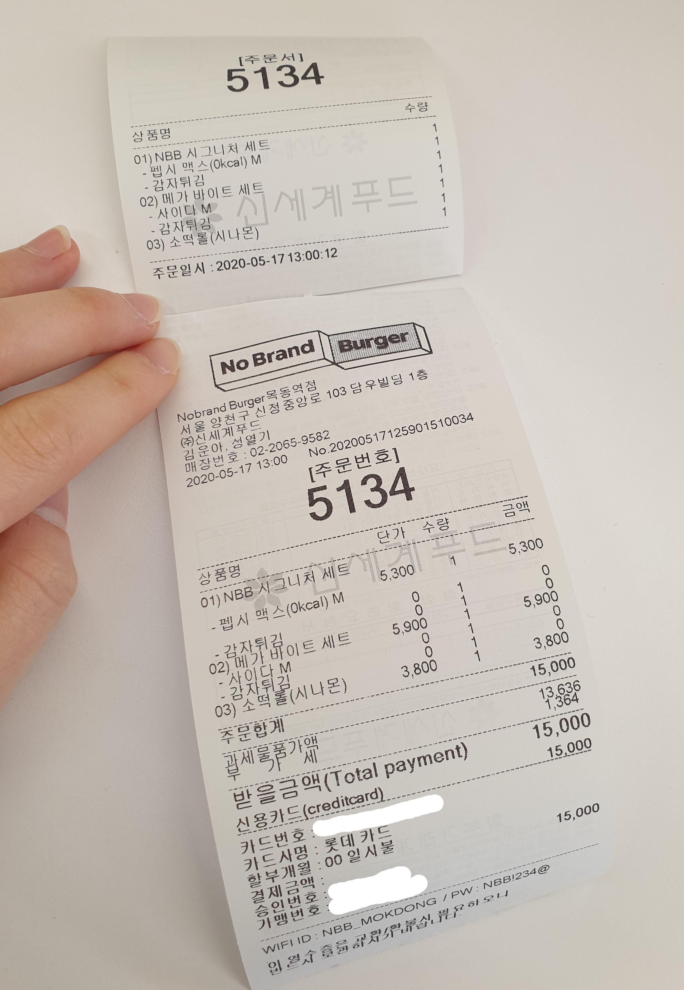 韓国、韓国ハンバーガー、ハンバーガー、ノーブランド、NoBrand、韓国カフェ、韓国チェーン店、韓国フランチャイズ、韓国ロッテリア、韓国イーマート、マート、韓国ブランド、バーガー、バーガーチェーン、モクドン、モクドン駅、木洞駅、木洞、ウルチロ4街、ウルチロ、チョンガク、鐘路、鐘閣、コンデ、建国大学入口、ノーブランドバーガー