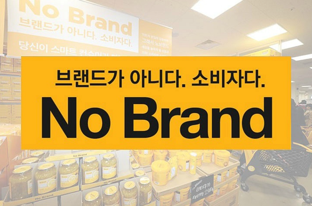 韓国、韓国ハンバーガー、ハンバーガー、ノーブランド、NoBrand、韓国カフェ、韓国チェーン店、韓国フランチャイズ、韓国ロッテリア、韓国イーマート、マート、韓国ブランド、バーガー、バーガーチェーン、モクドン、モクドン駅、木洞駅、木洞、ウルチロ4街、ウルチロ、チョンガク、鐘路、鐘閣、コンデ、建国大学入口、ノーブランドバーガー