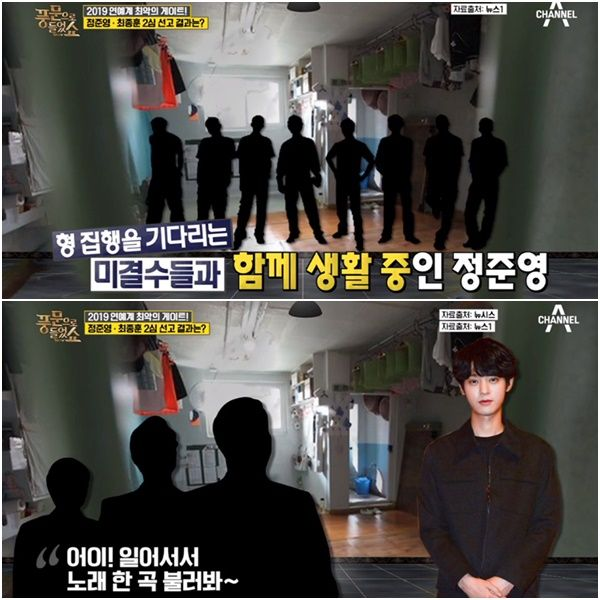 ตัวอย่างรายการโทรทัศน์เกาหลีใต้ที่เผยแพร่เรื่องราวจองจุนยองในศูนย์กักกัน