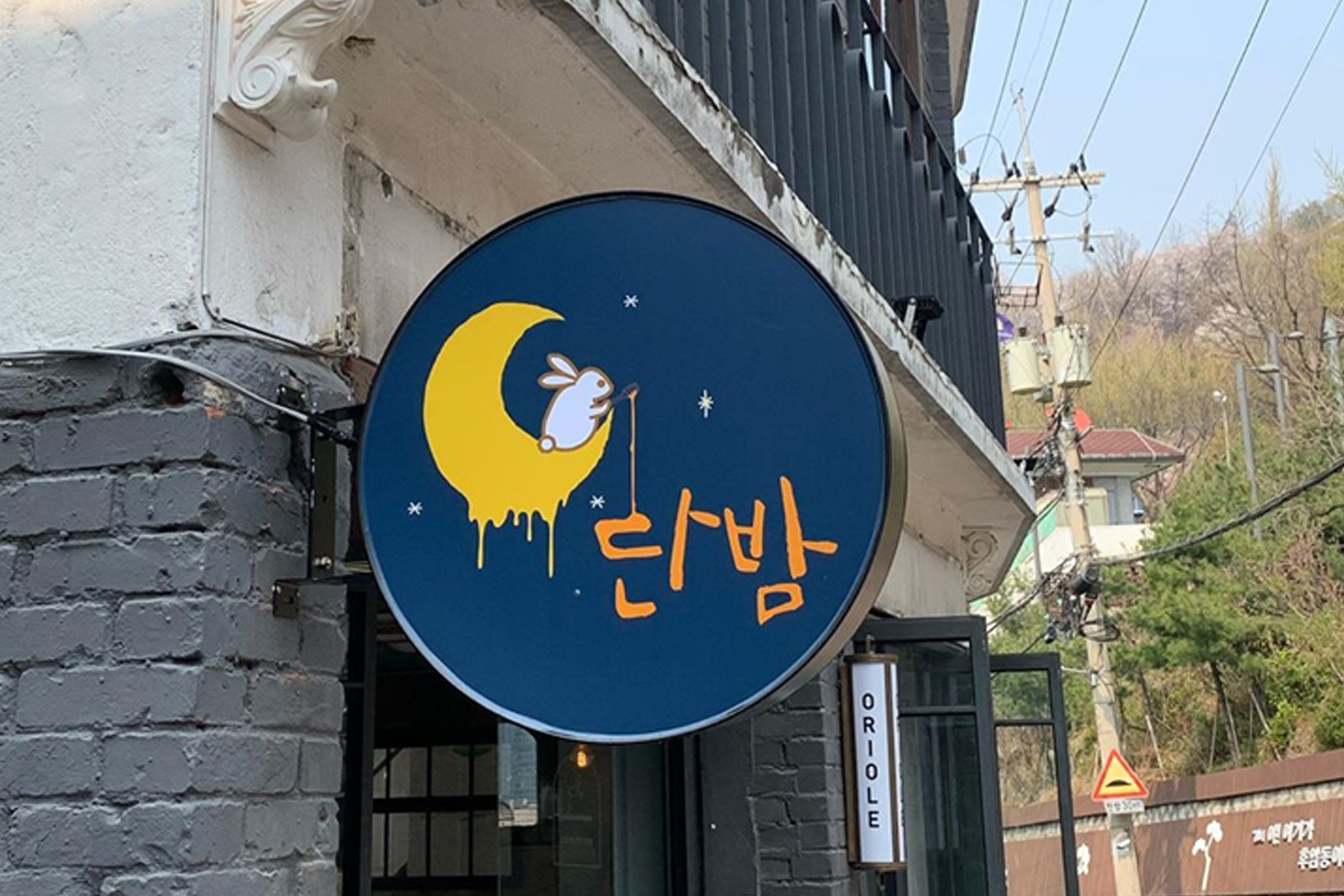 ORIOLE招牌與特色裝飾設計