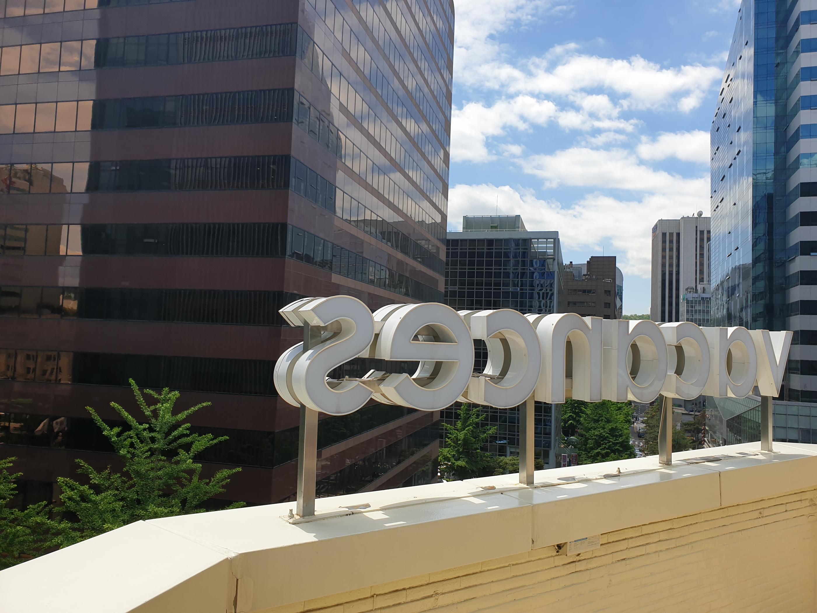 乙支路「vacances」探访