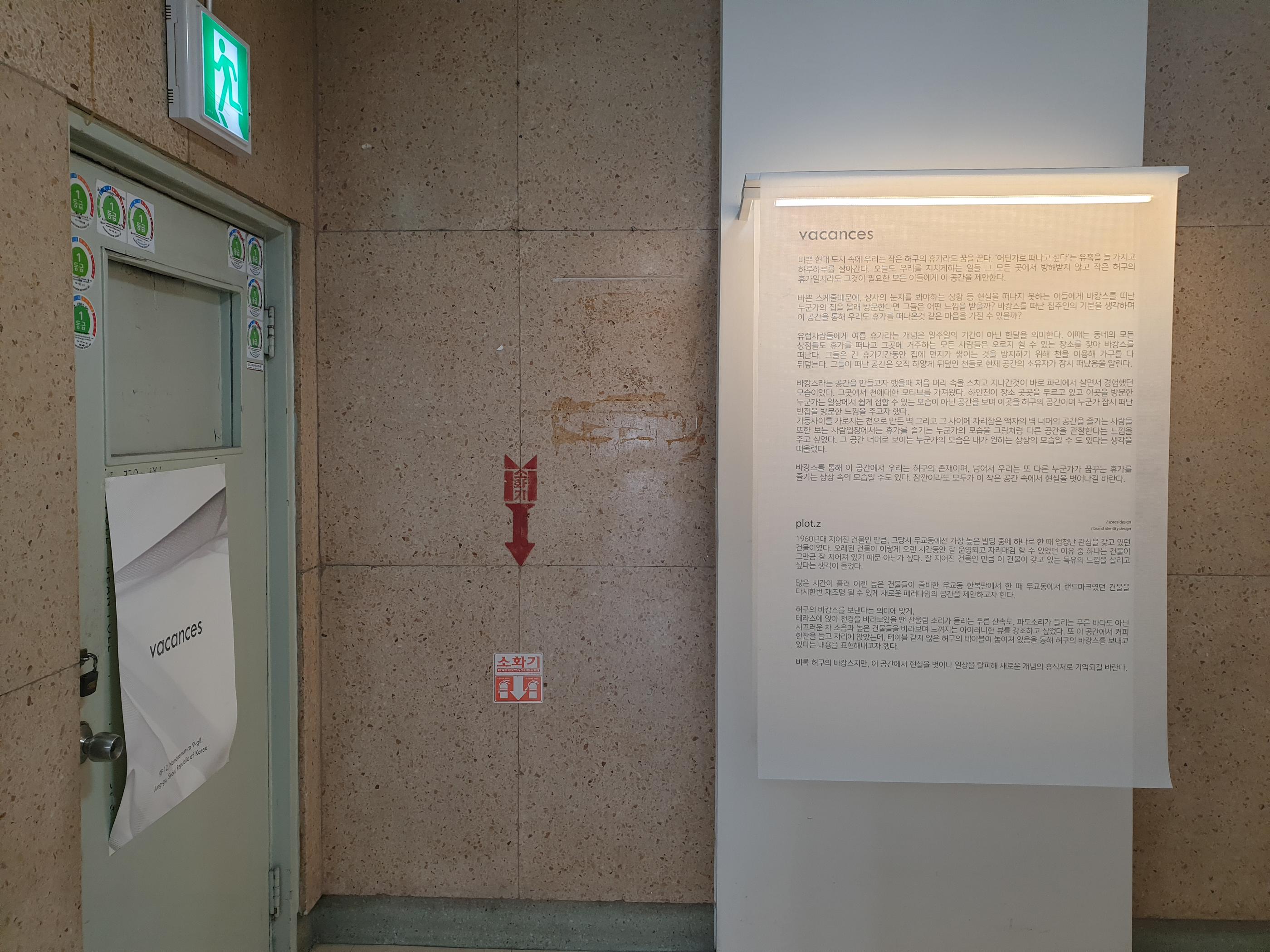 vacances | Euljiro 1-ga Cafe surrounded by tall office buildings with a resort-like atmosphere