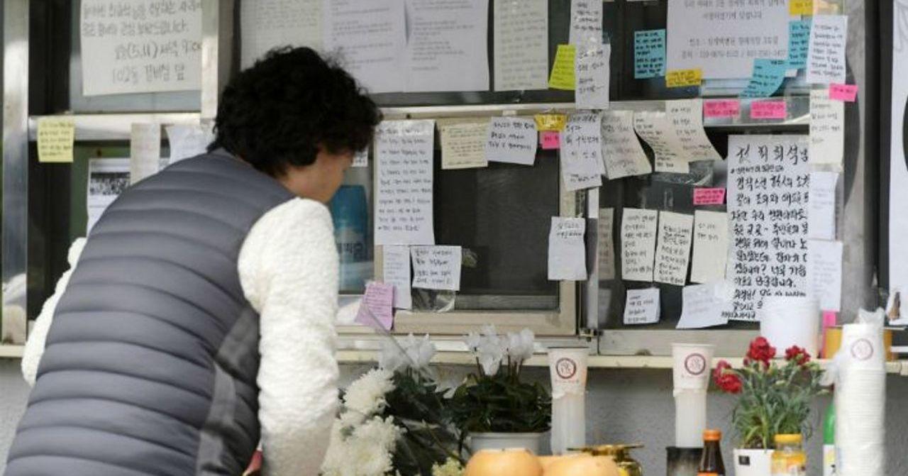 韓國保全員在職場被懷唸的紀念牆