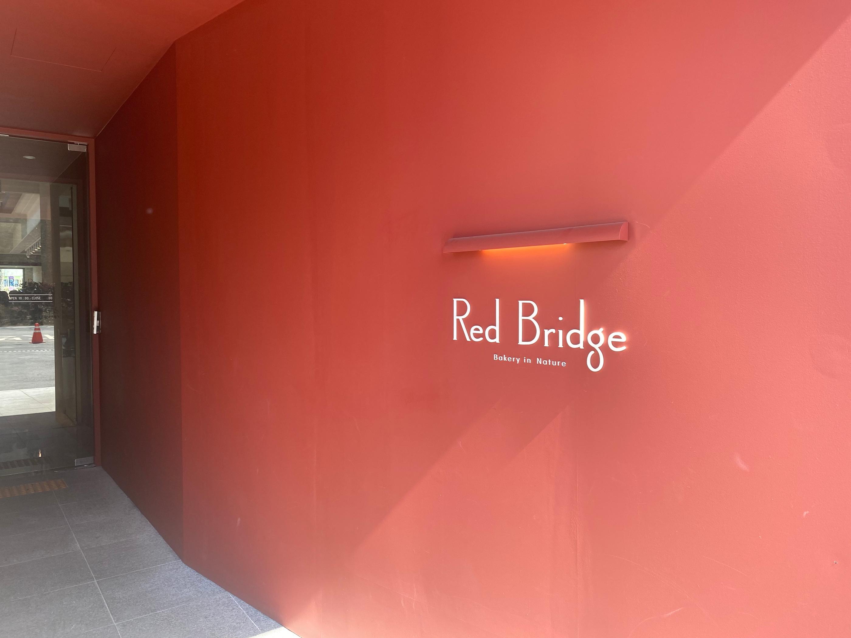 韓国カフェ、韓国、ソウル、パジュ、パジュカフェ、ソウルカフェ、韓国湖、湖の見えるカフェ、韓国景色のいいカフェ、景色の良いカフェ、レッドブリッジ、赤い橋、赤橋、韓国パン、韓国日帰り旅行、日帰り旅行、タンイルチギ、韓国日帰り、ソウル郊外、ソウル郊外カフェ、ソウル近所、ソウル近く、ソウル周辺