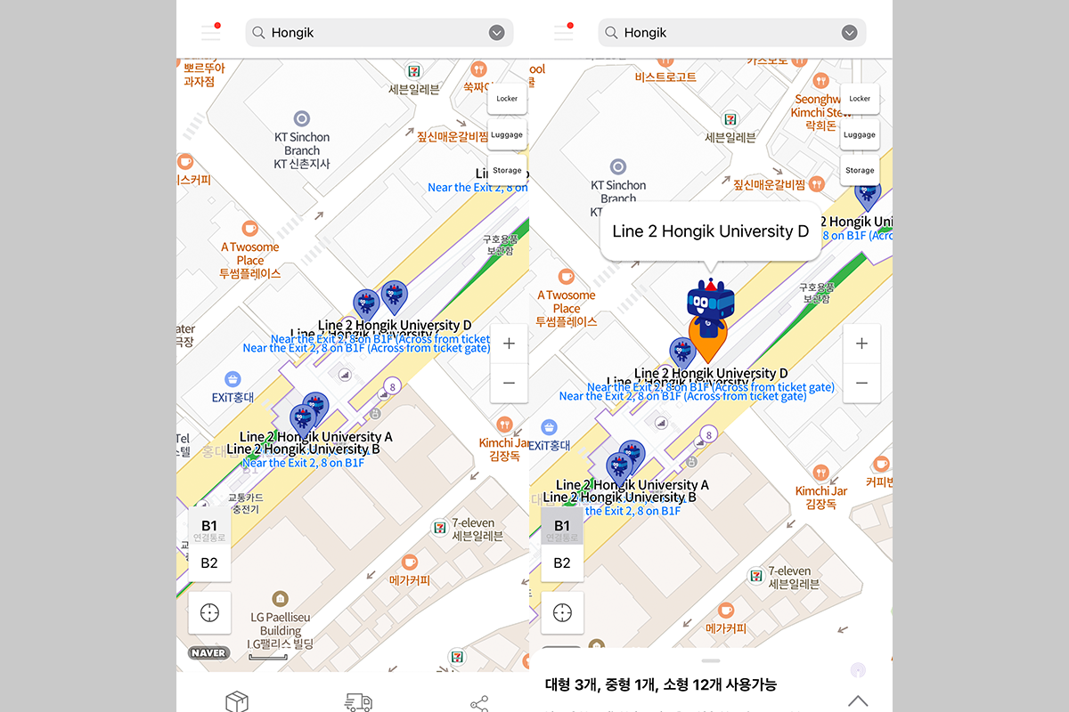 推薦 APP 寄物櫃