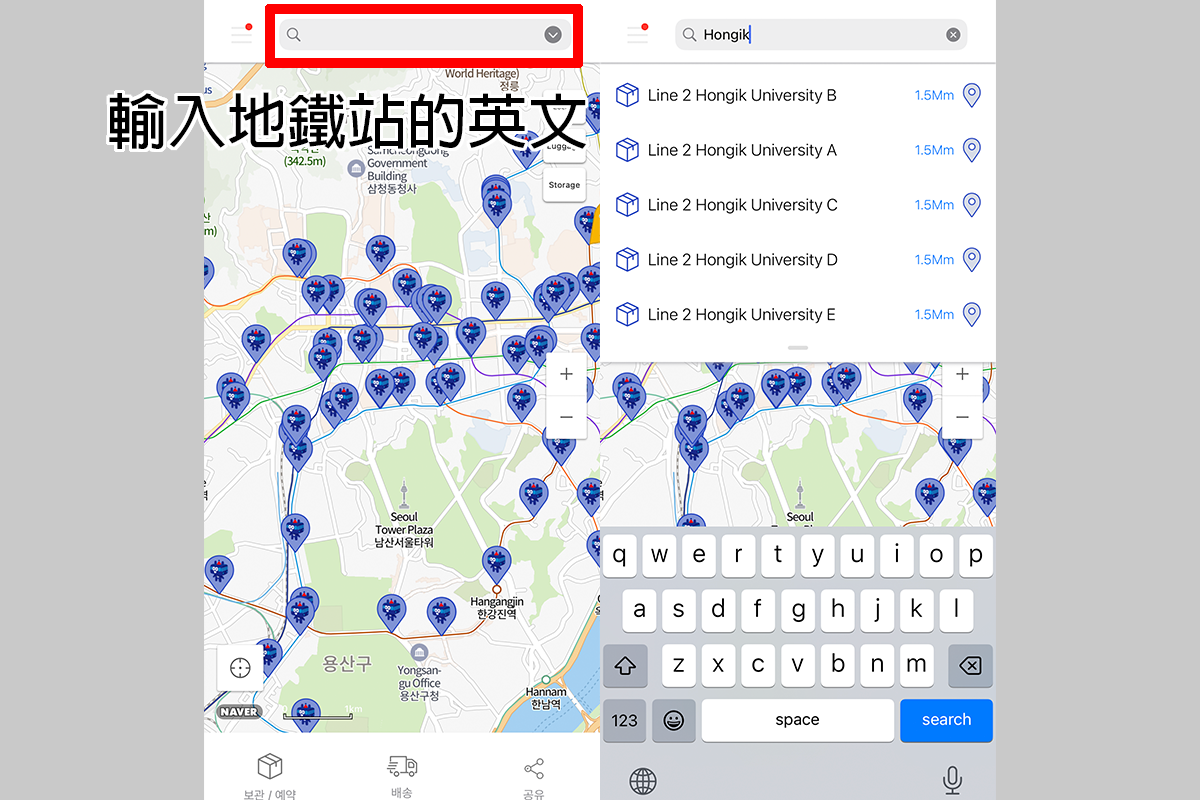 韓國 地鐵站 寄物櫃