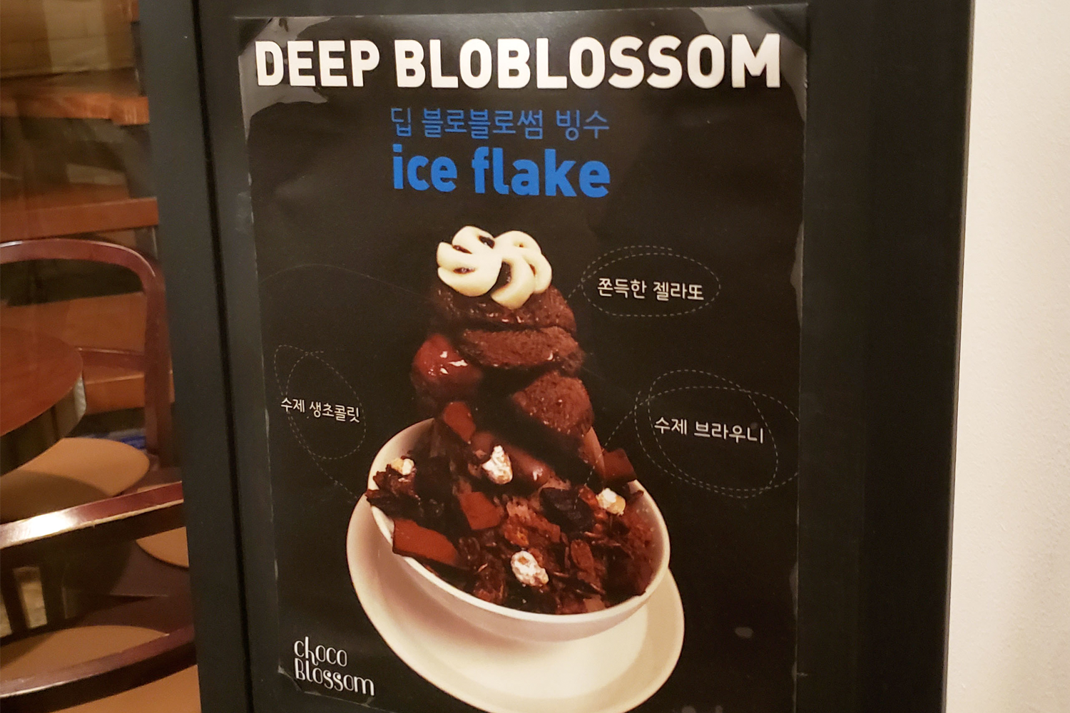 新村 巧克力 咖啡廳