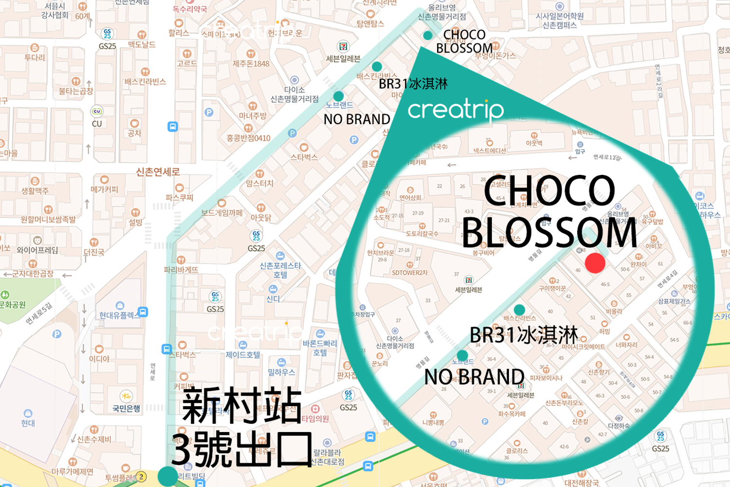 新村 咖啡厅 巧克力