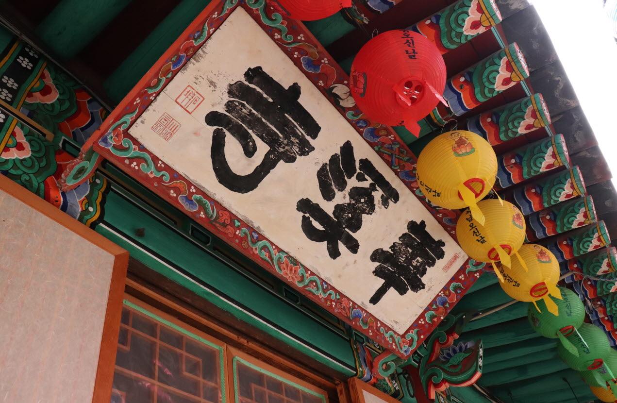 Find peace within from a temple stay within Seoul!