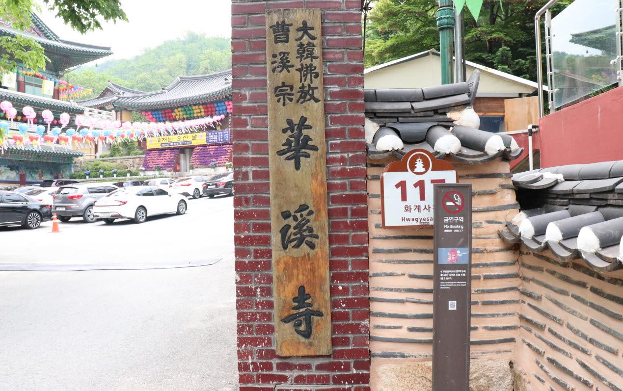 Find peace within from a temple stay within Seoul!