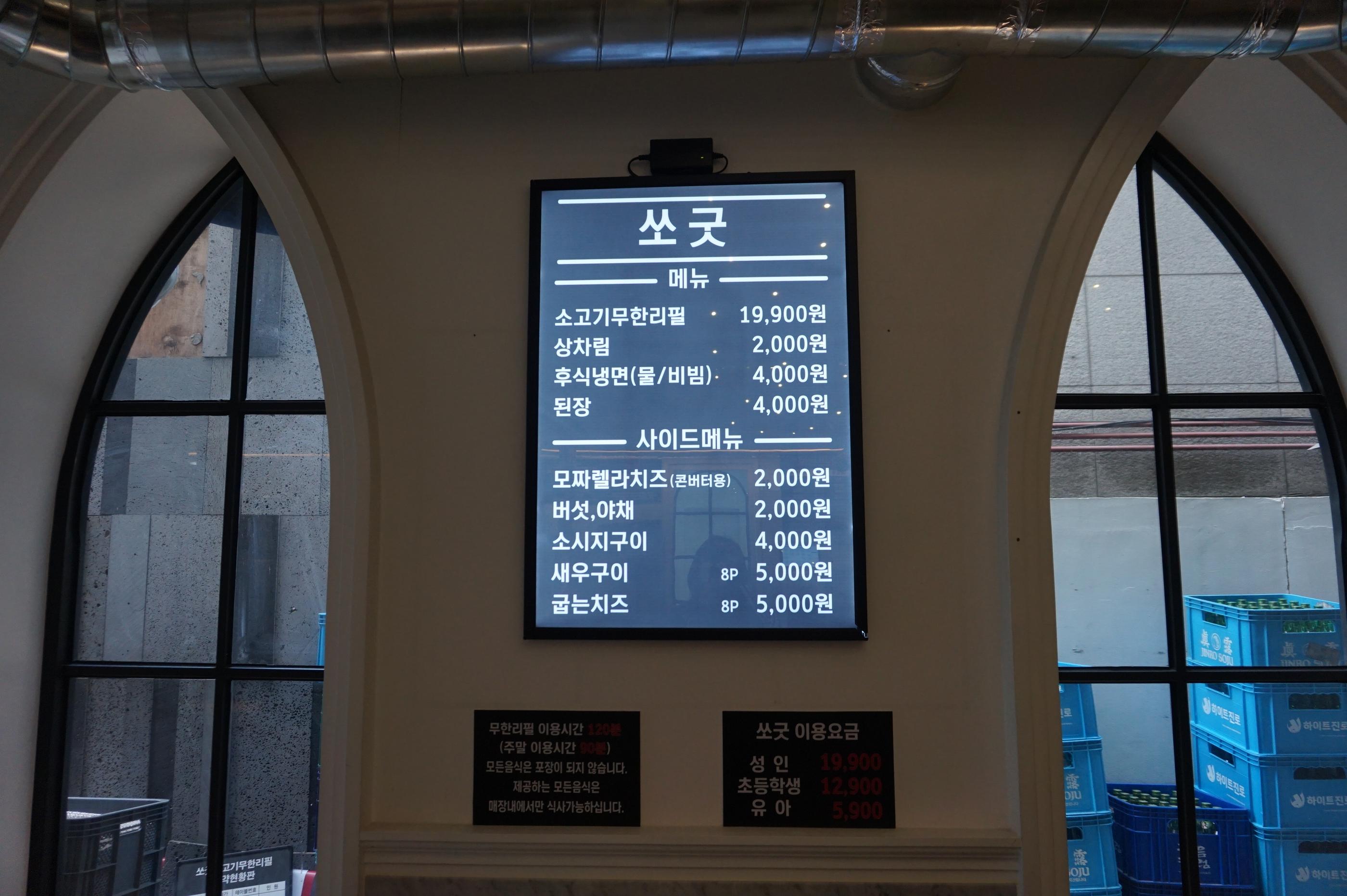 Sso Good | Hongdae, Affordable AYCE beef barbeque in Hongdae!