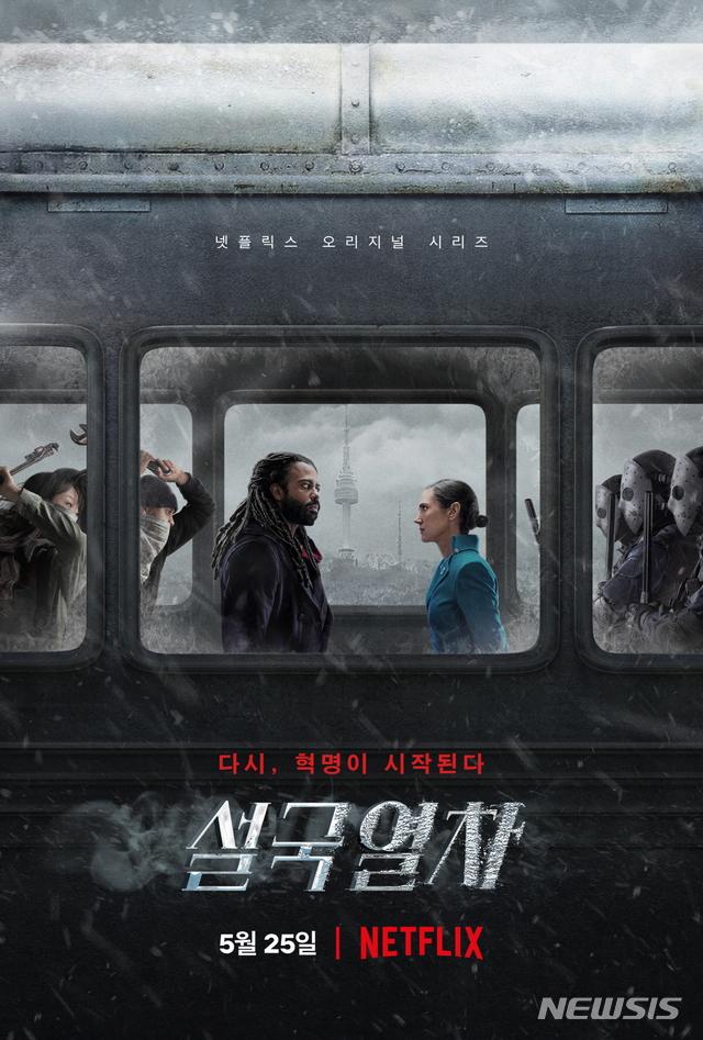 Netflix、‘雪国列車’ 今日全世界190ヶ国で公開-thumbnail