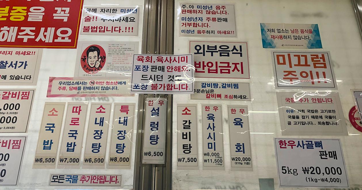 Daepyeong sogukbap | Quán canh thịt bò chất và rẻ nhất Daejeon (태평소국밥)