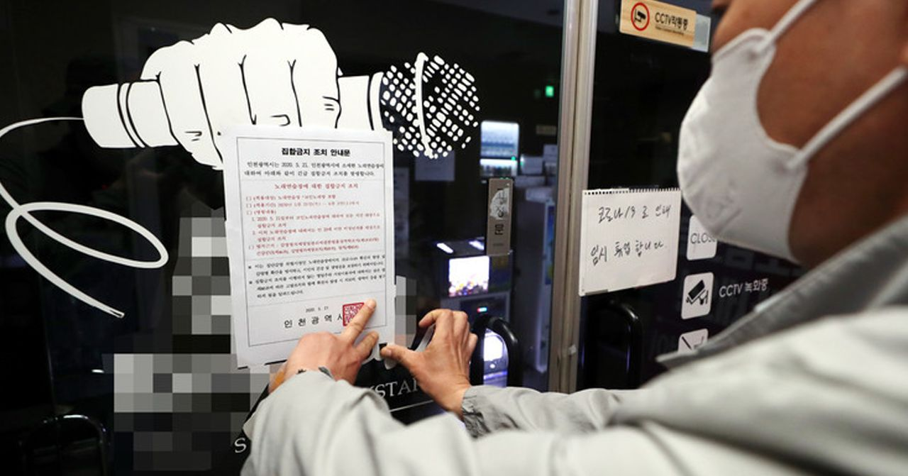 載有大字發放疫情警告的通告於社會娛樂場所的門上。