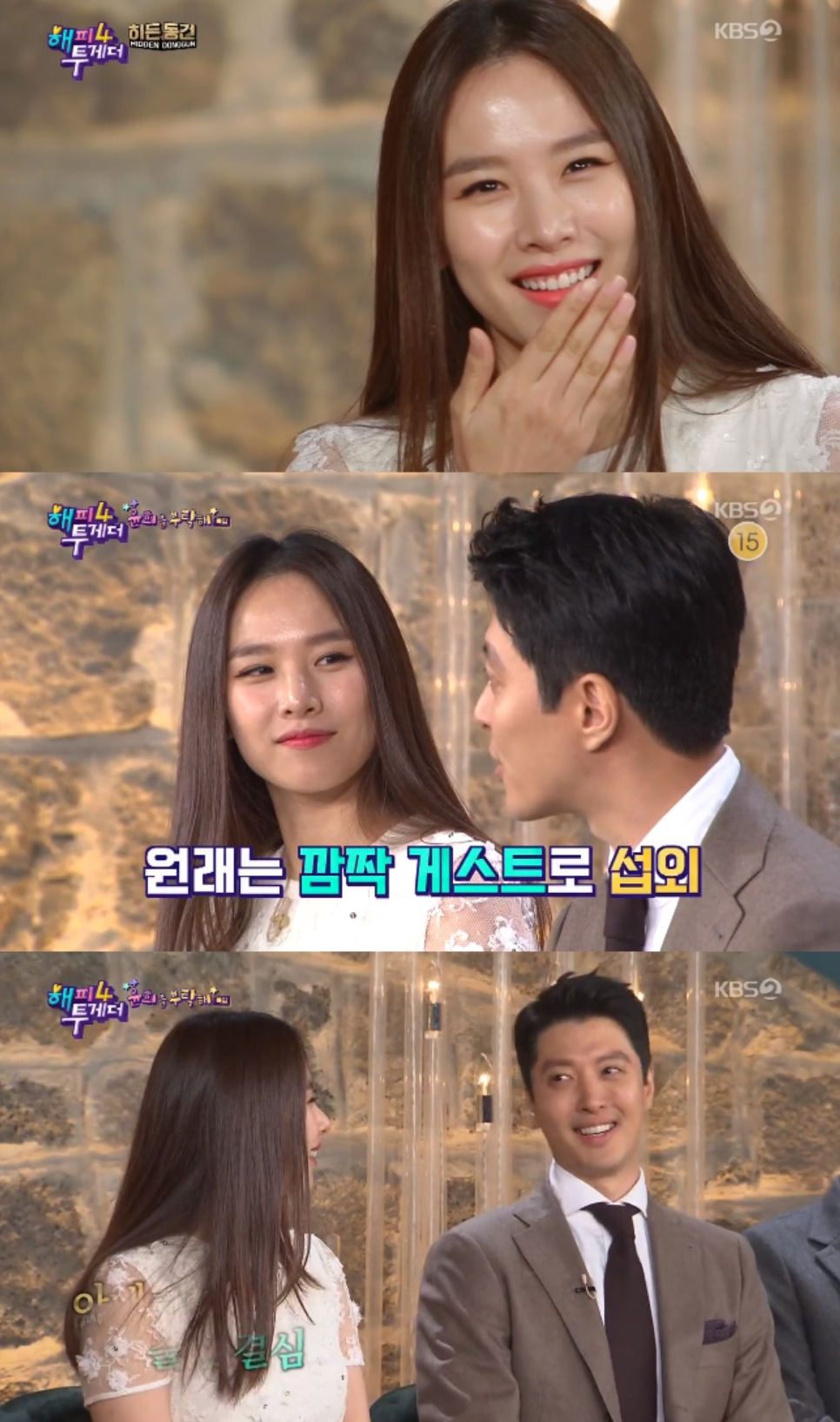 KBSの番組『ハッピートゥゲザー4』に出演中のチョ・ユニとイ・ドンゴン、対話シーン