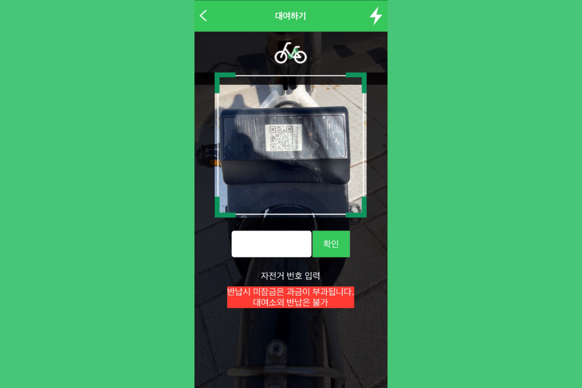 首爾單車 Seoul Bike 使用方法
