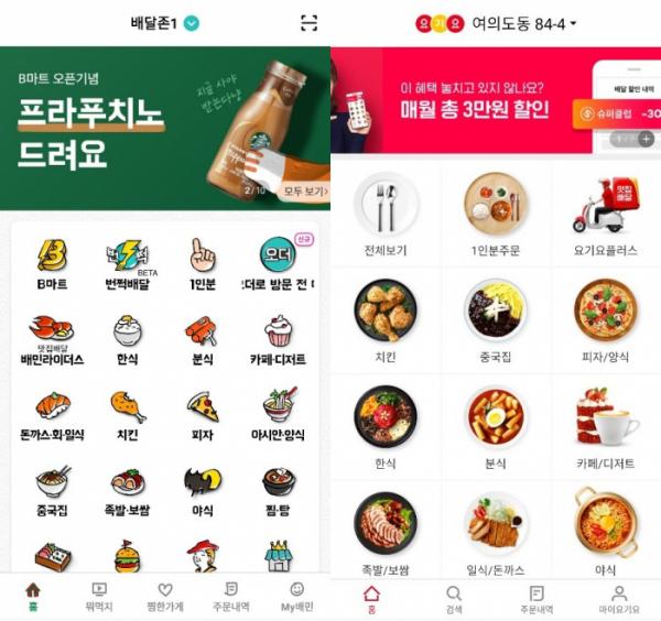 พบกับการแนะนำแอพพลิเคชันที่มีประโยชน์สำหรับการใช้ชีวิตประจำวันในประเทศเกาหลีใต้! มีทั้งแอพพลิเคชันสำหรับการเดินทาง,แผนที่,และการสั่งอาหารแบบดิลิเวอร์รี่