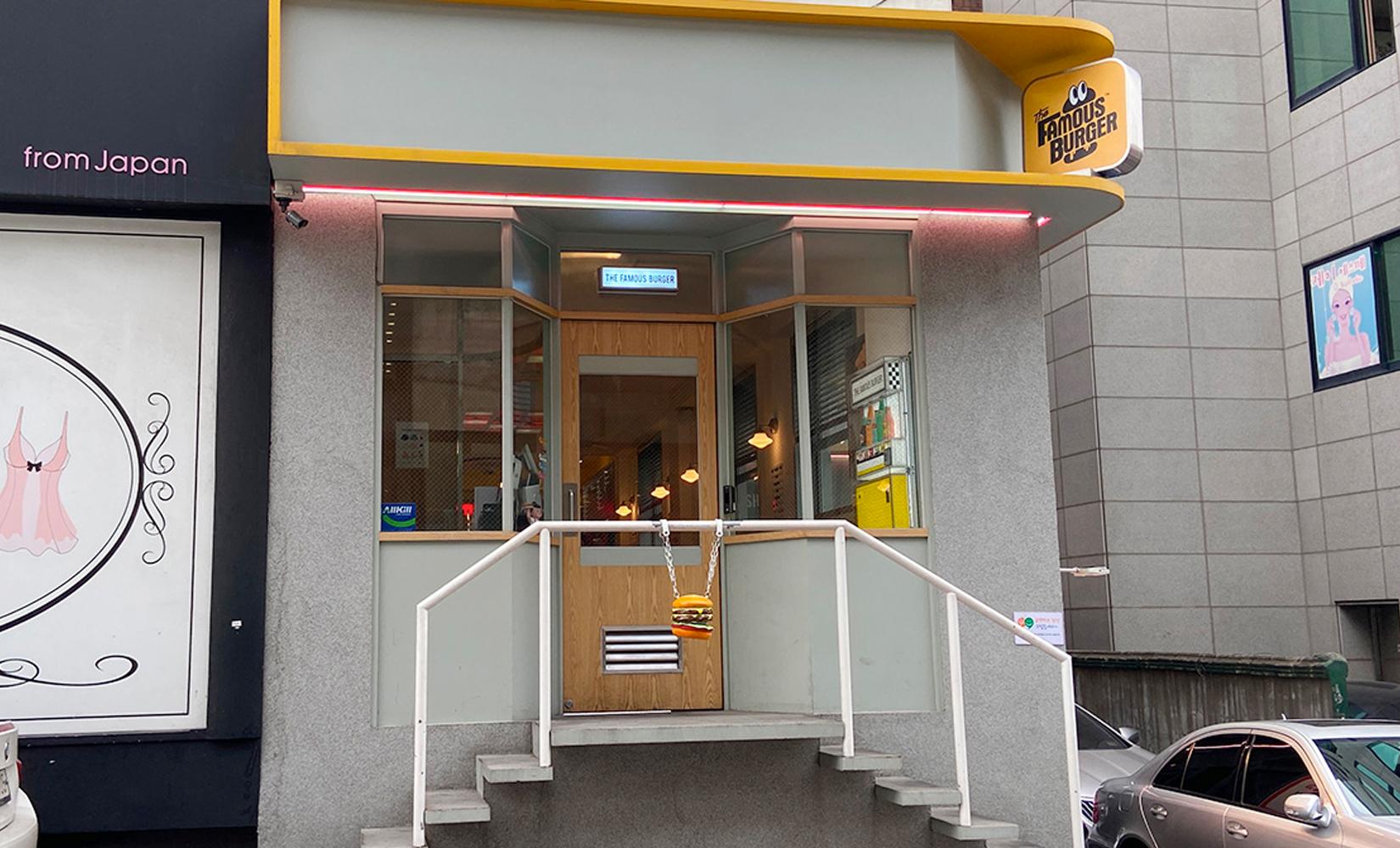 新沙 「The Famous Burger」介紹