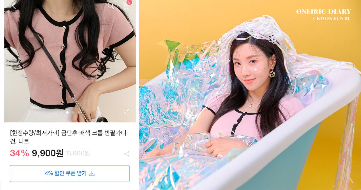 Một chiếc áo len màu hồng viền đen giá rẻ được thấy trong thư mục của IZ*ONE từ album Oneiric Diary.