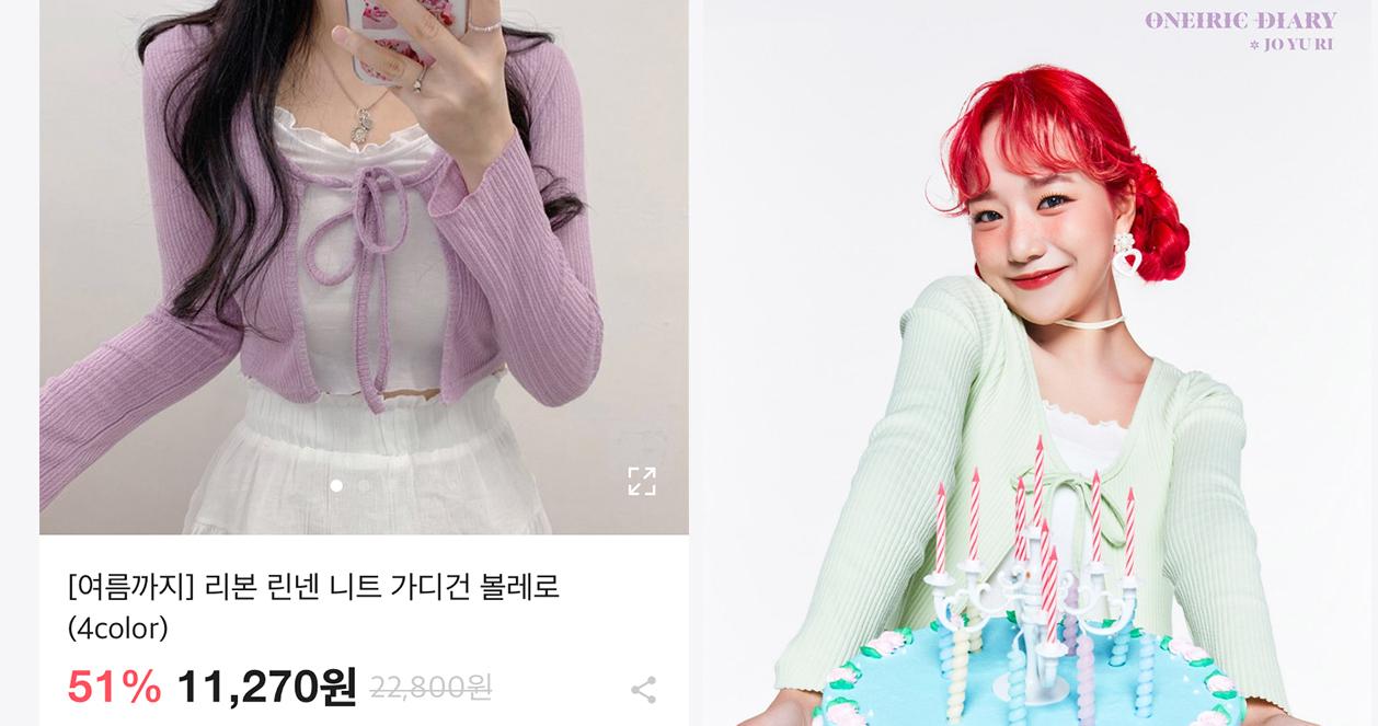 Jo Yuri mặc áo cardigan màu xanh nhạt, xuất hiện trong bộ ảnh của IZ*ONE từ album Oneiric Diary.