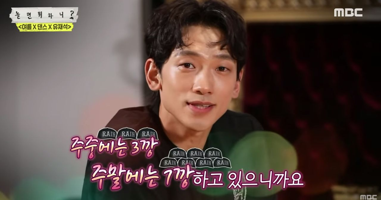 MBC節目《玩什麼好呢？》的一幕，展示了有趣和幽默的內容，Rain參與其中。