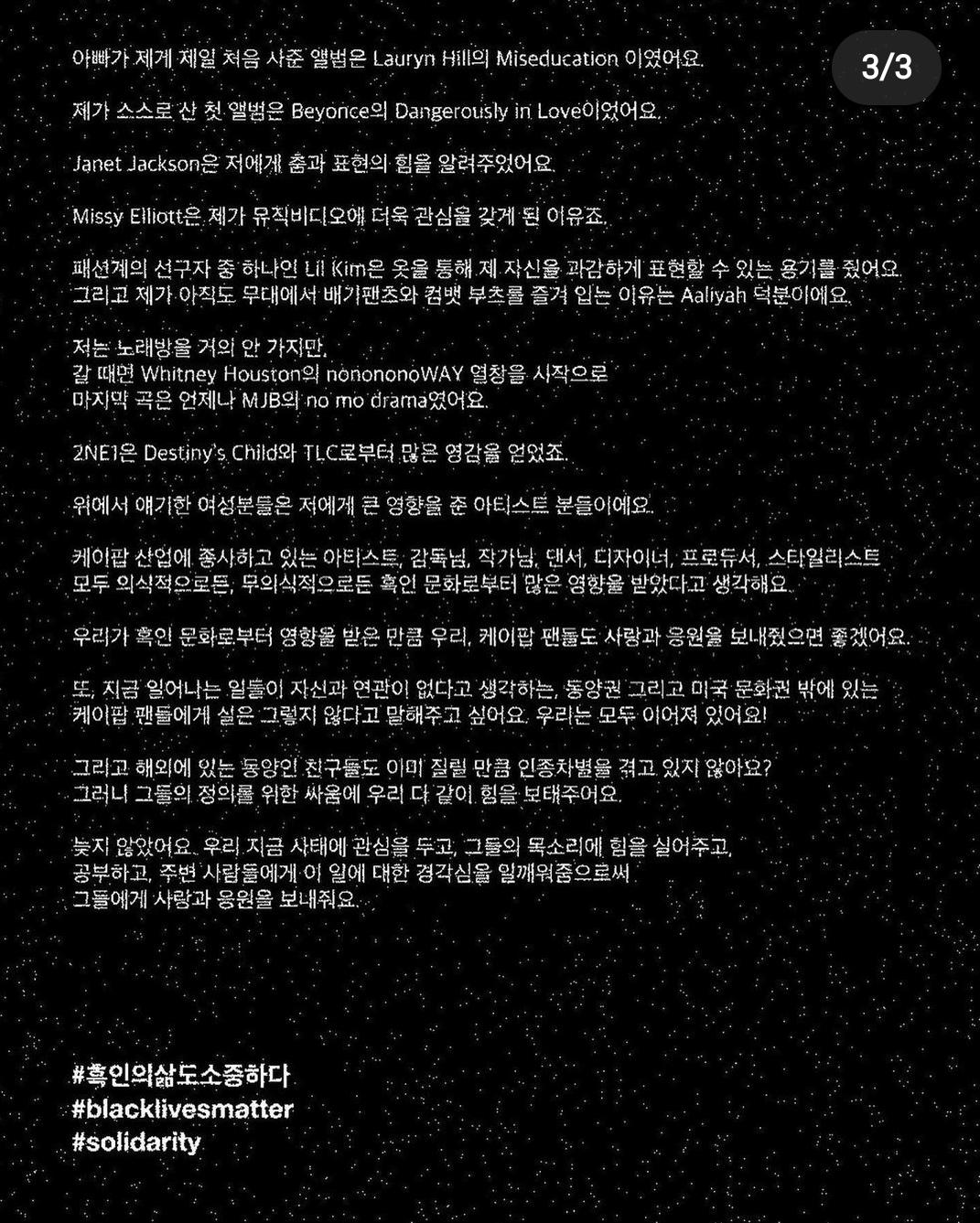 K-Pop Artists and Fans Supporting Black Lives Matter | We will stand together