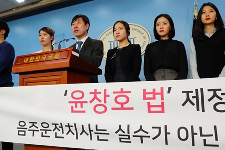 韓國國會舉行《尹昌浩法》制訂發布會，一群人站在新聞發表臺上面對媒體。
