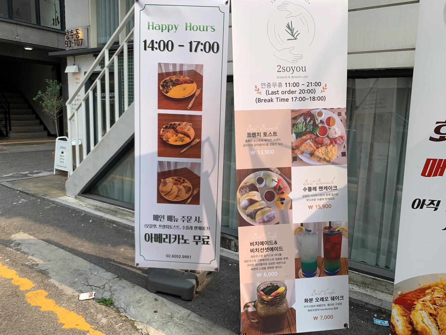 上水咖啡廳 弘大咖啡廳 弘大舒芙蕾