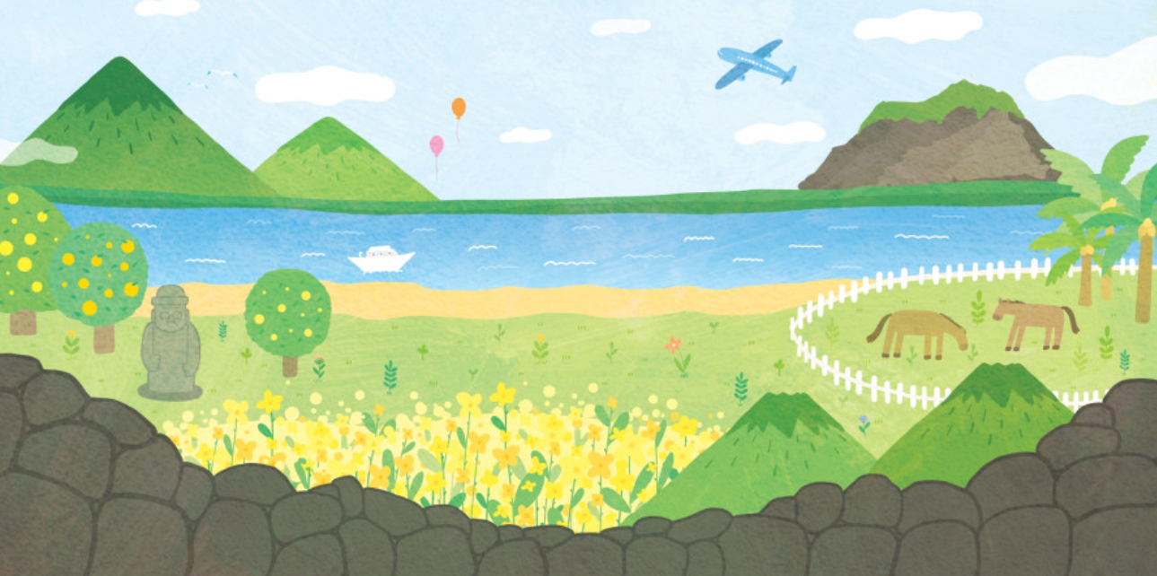 美しいチェジュ島の風景を描いたイラスト。青い空に雲が漂い、山と海が広がる風光明媚なシーン。手前には色とりどりの花が咲き、遠くには飛行機が飛んでいる。