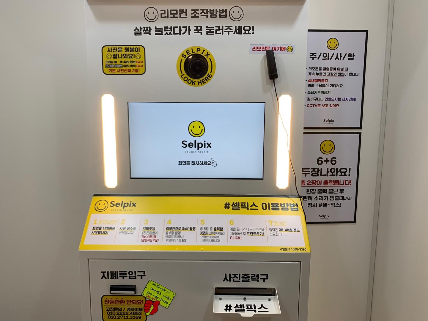 仲以为仲Hit紧影「人生四格」？依家韩国已经进化到6+6！