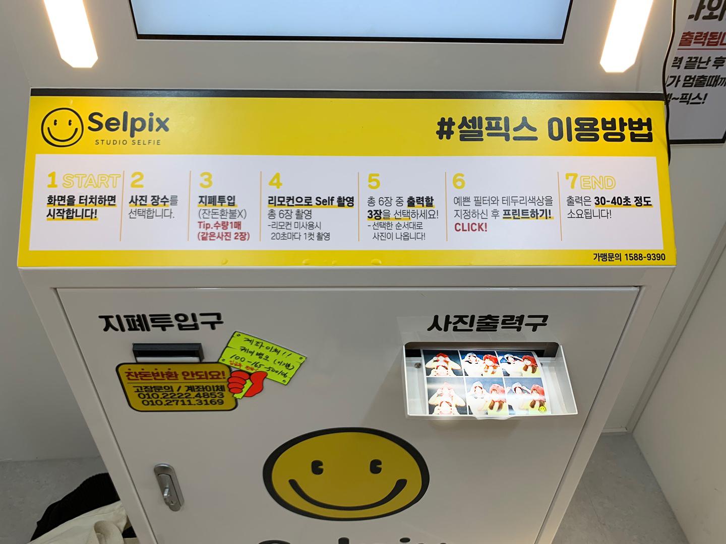 仲以为仲Hit紧影「人生四格」？依家韩国已经进化到6+6！