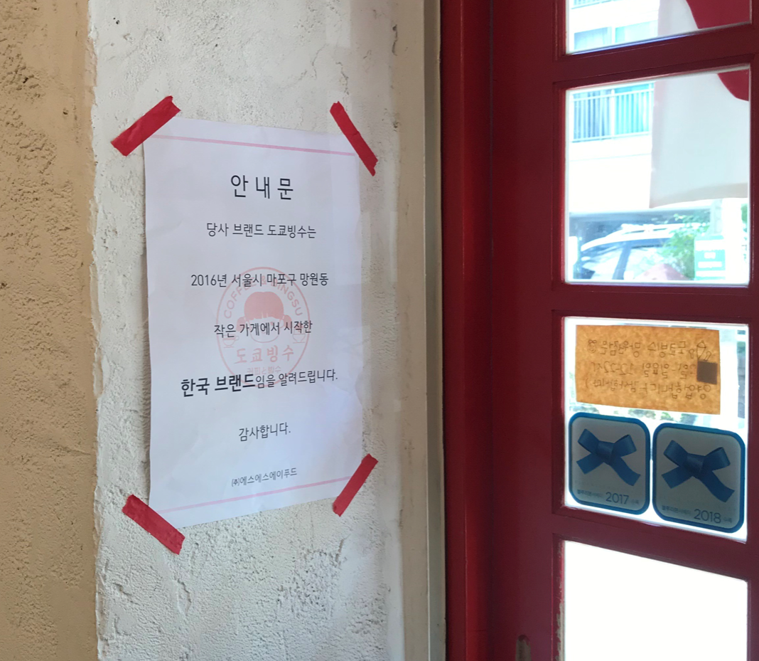 韓国、韓国ピンス、ピンス、かき氷、韓国かき氷、韓国カフェ、カフェ