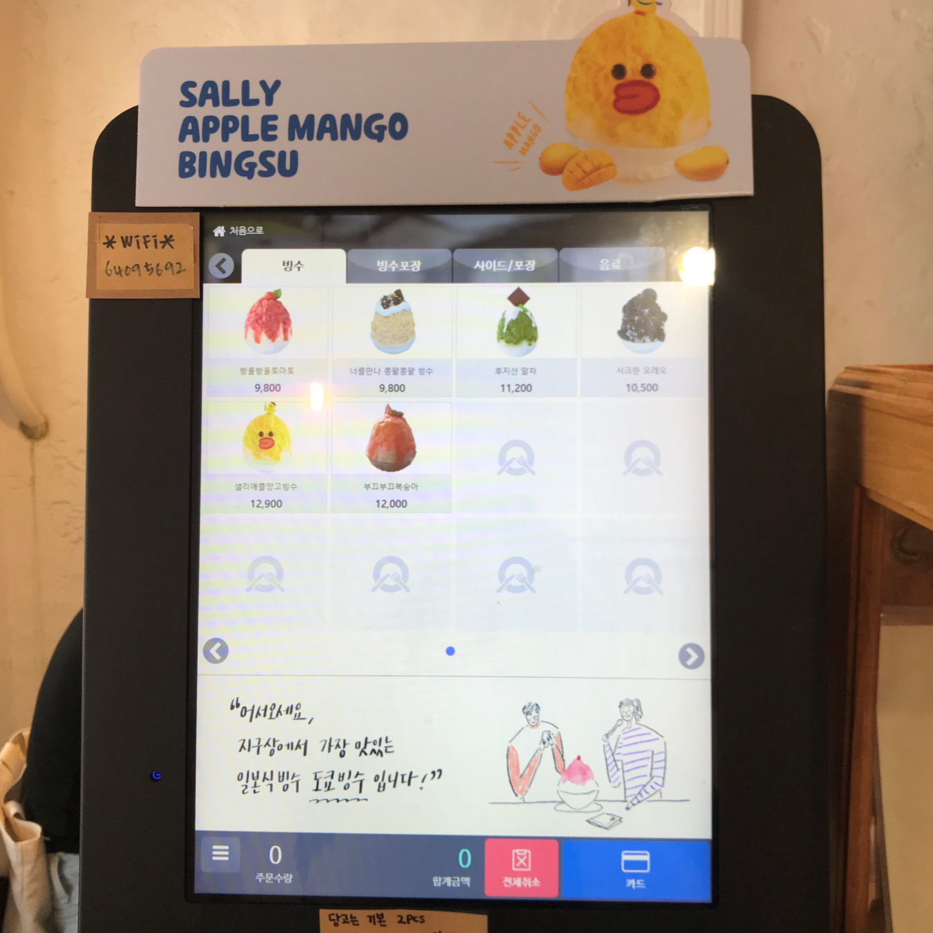 韓国、韓国ピンス、ピンス、かき氷、韓国かき氷、韓国カフェ、カフェ