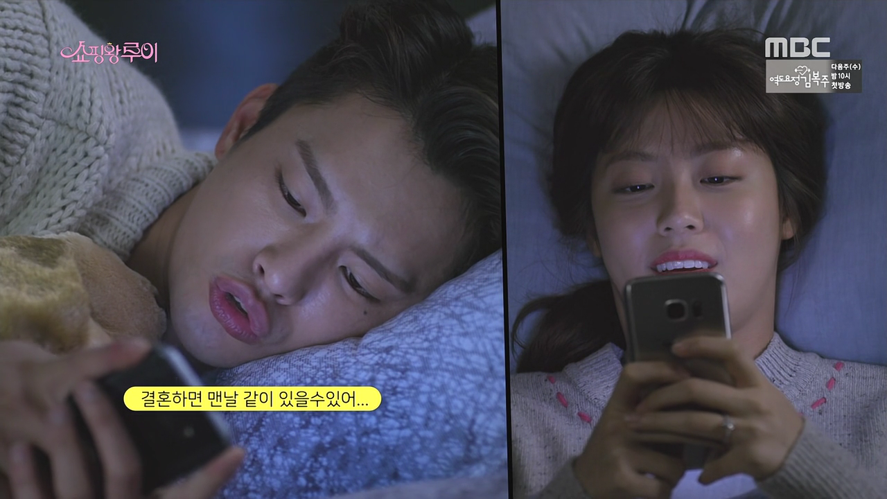 布団の中で誰かと電話をしながらメッセージを読み上げるシーン。韓国ドラマでよく見るカップルの日常を描写しています。