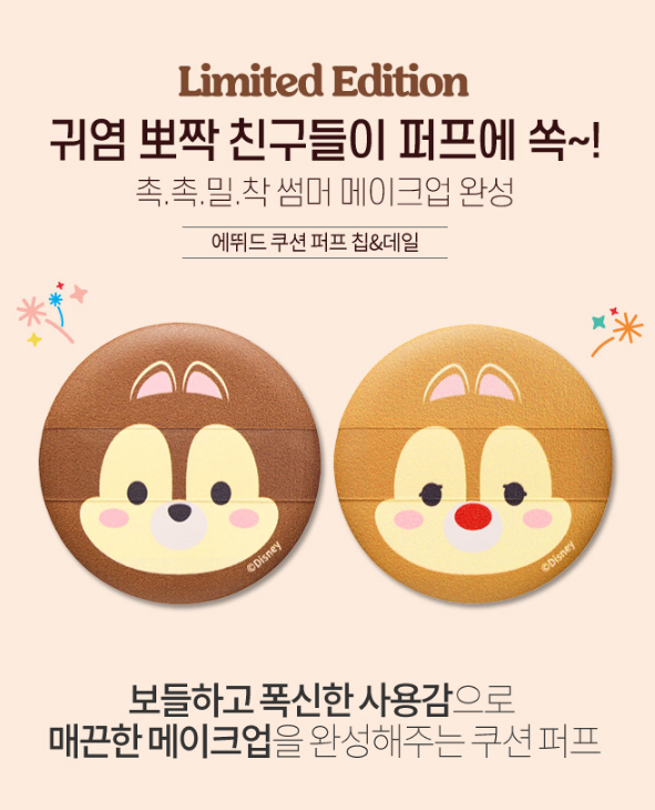 Etude House同Tsum Tsum聯名！每款都超可愛，Tsum迷必收一套！