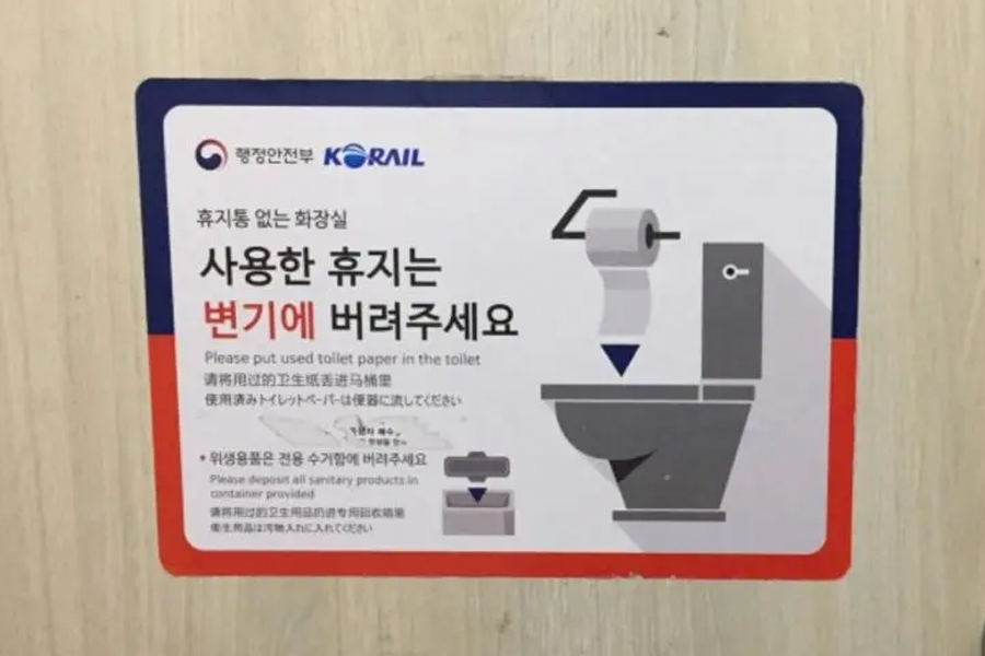 韓國地鐵廁所通常無垃圾桶，須將衛生紙丟入馬桶