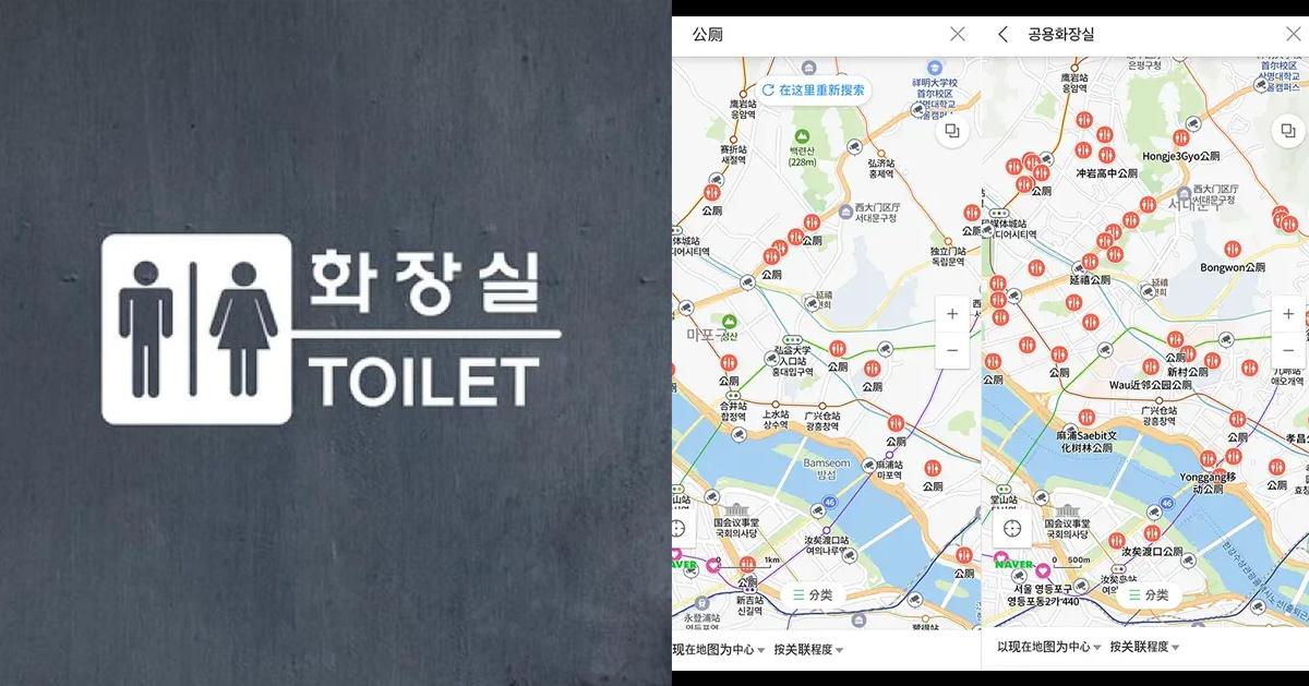 韓國洗手間/廁所小撇步