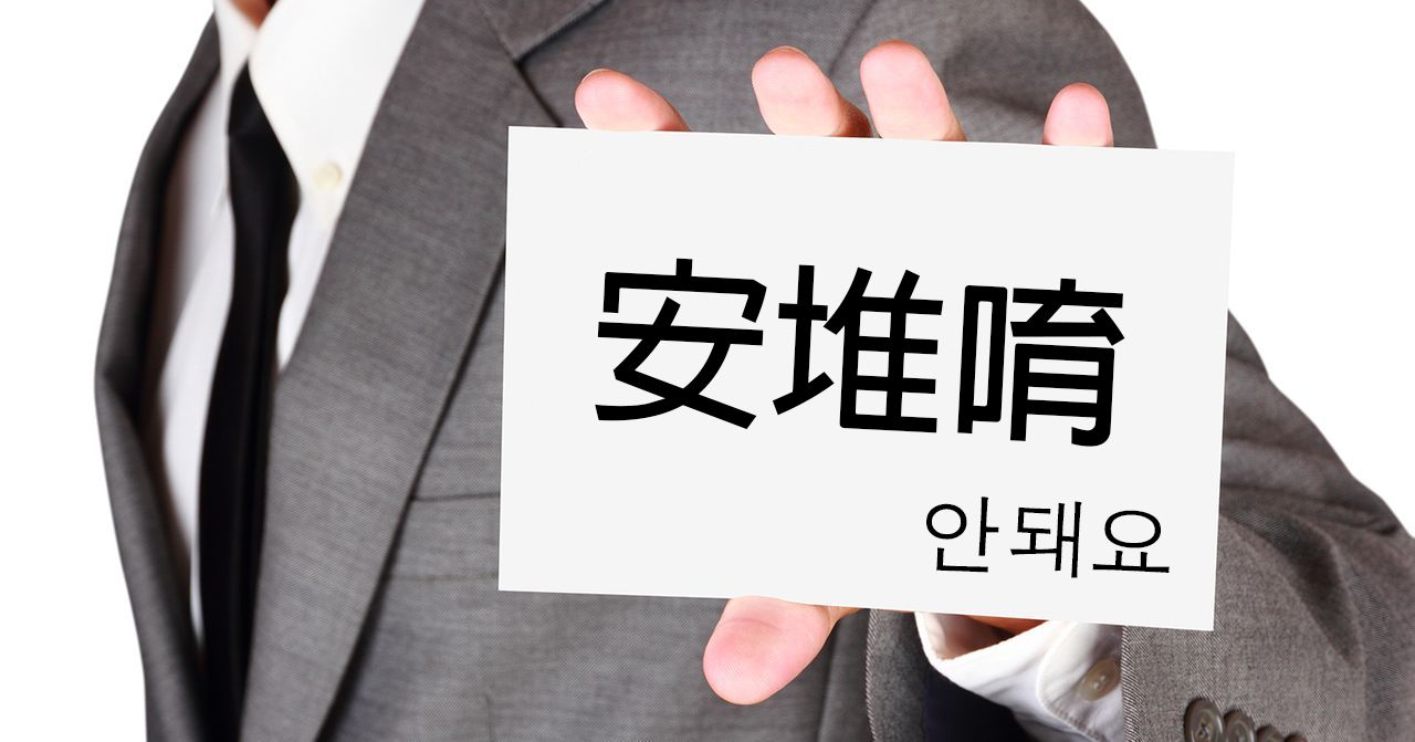 商務人士展示寫著安堆唷的名片，背景是正式服裝。