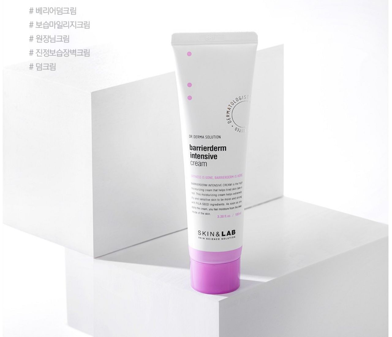 SKIN&LAB 密集修復霜在灰白色的立方體底座上，此產品包裝簡潔大方，呈現出高品質護膚品的形象。