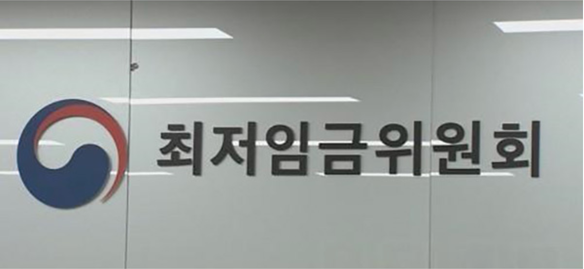10,000 วอนต่อชั่วโมง! การแพร่ระบาดของไวรัสโควิด 19 ทำให้การเจรจาปรับค่าแรงขั้นต่ำของเกาหลีใต้ไม่ง่ายเลย จะทำได้ตามที่ตั้งไว้หรือไม่...ต้องติดตาม