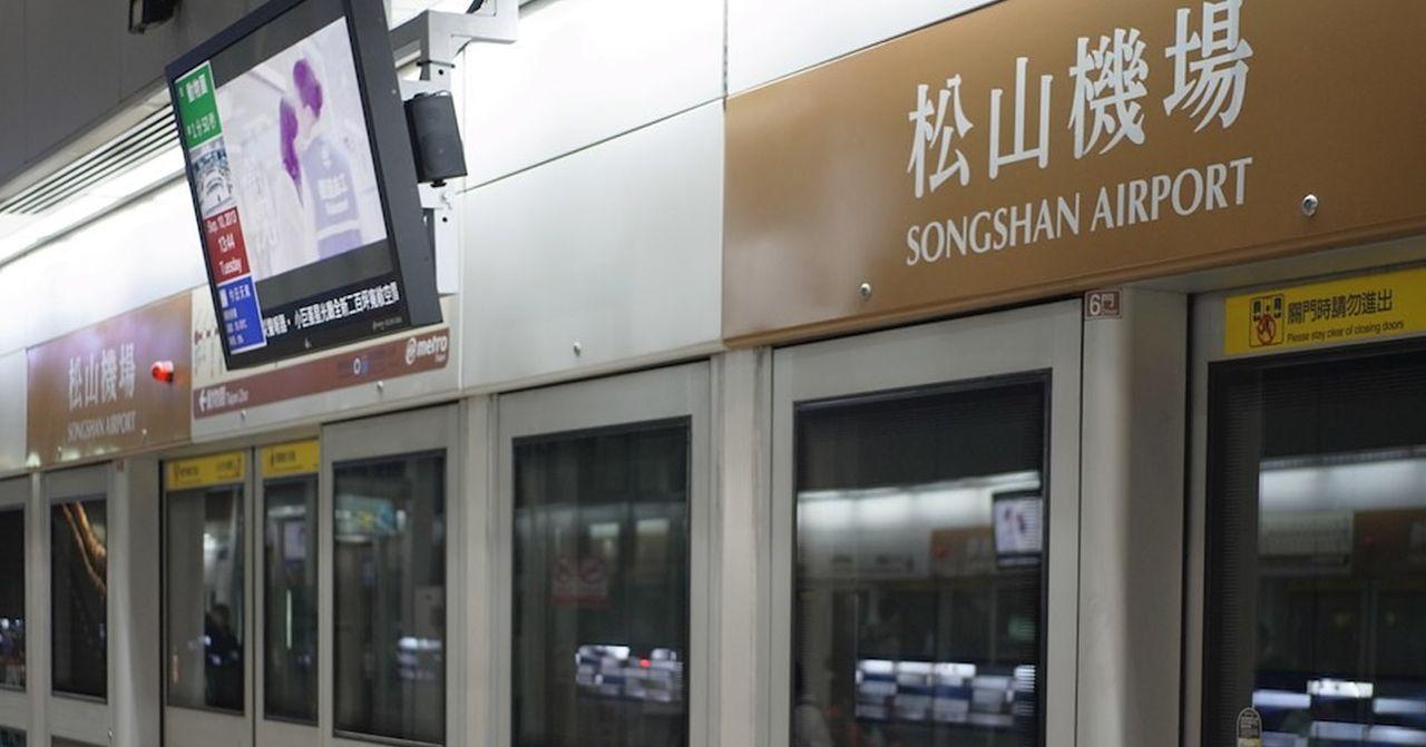 松山机场推体验出国活动