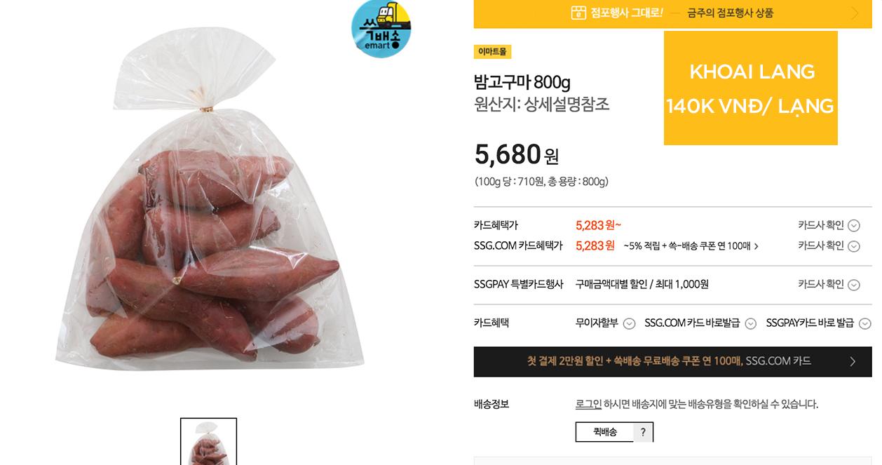 Sốc vì giá rau thơm Việt Nam ở Hàn! Đắt hơn cả thịt!