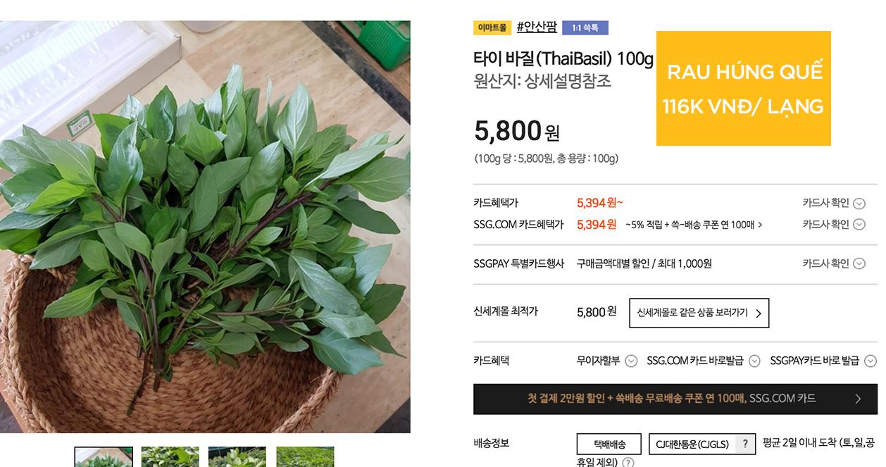 Sốc vì giá rau thơm Việt Nam ở Hàn! Đắt hơn cả thịt!