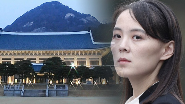 韓國青瓦台和附近的山脈，象徵韓國政府和南北韓關係的背景。來源：MBC