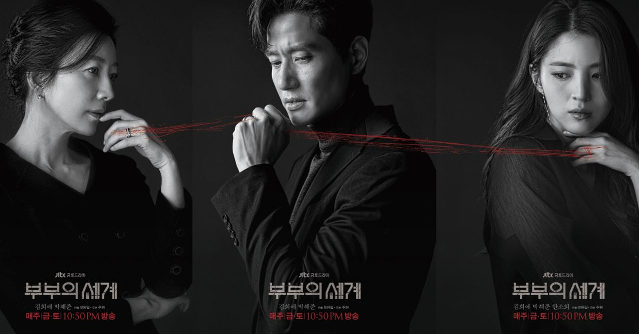 夫妻的世界韓劇海報，展現三位角色之間的關係和戲劇張力。