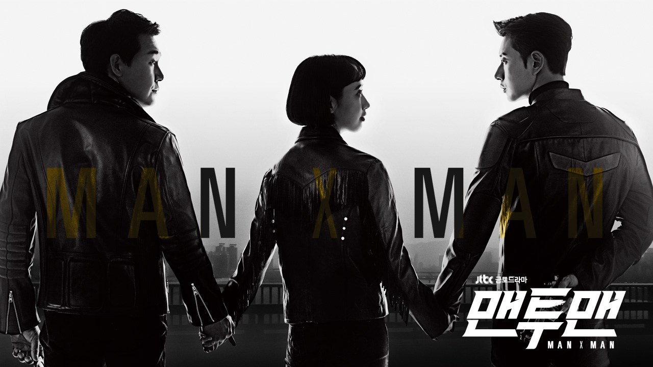 Man to Man韓劇海報，主角們站在一起，背對觀眾，展示獨特風格。