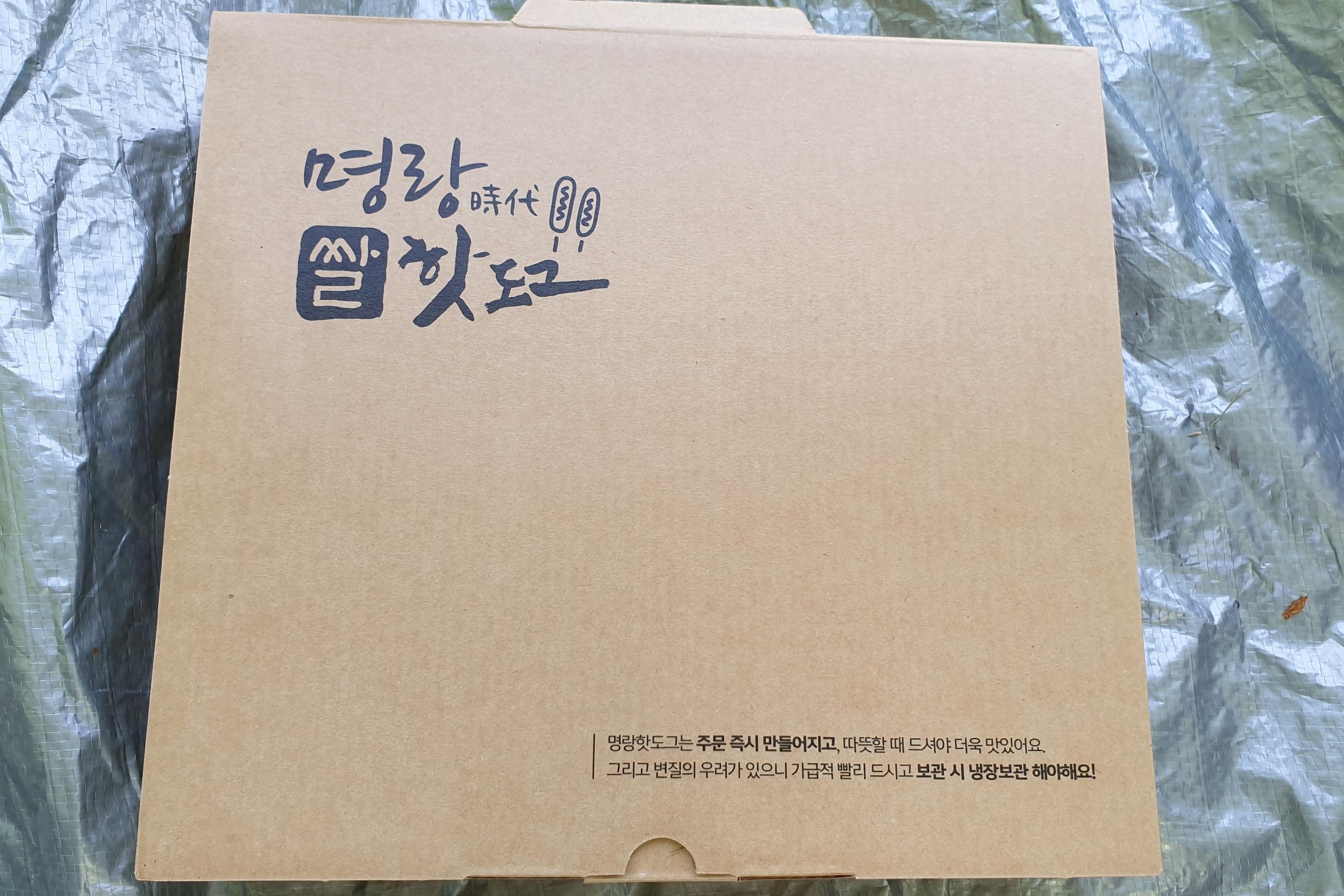 チーズハッドグが入った持ち運び用の袋。持ちやすそうなデザインで手軽に持ち帰りできます。