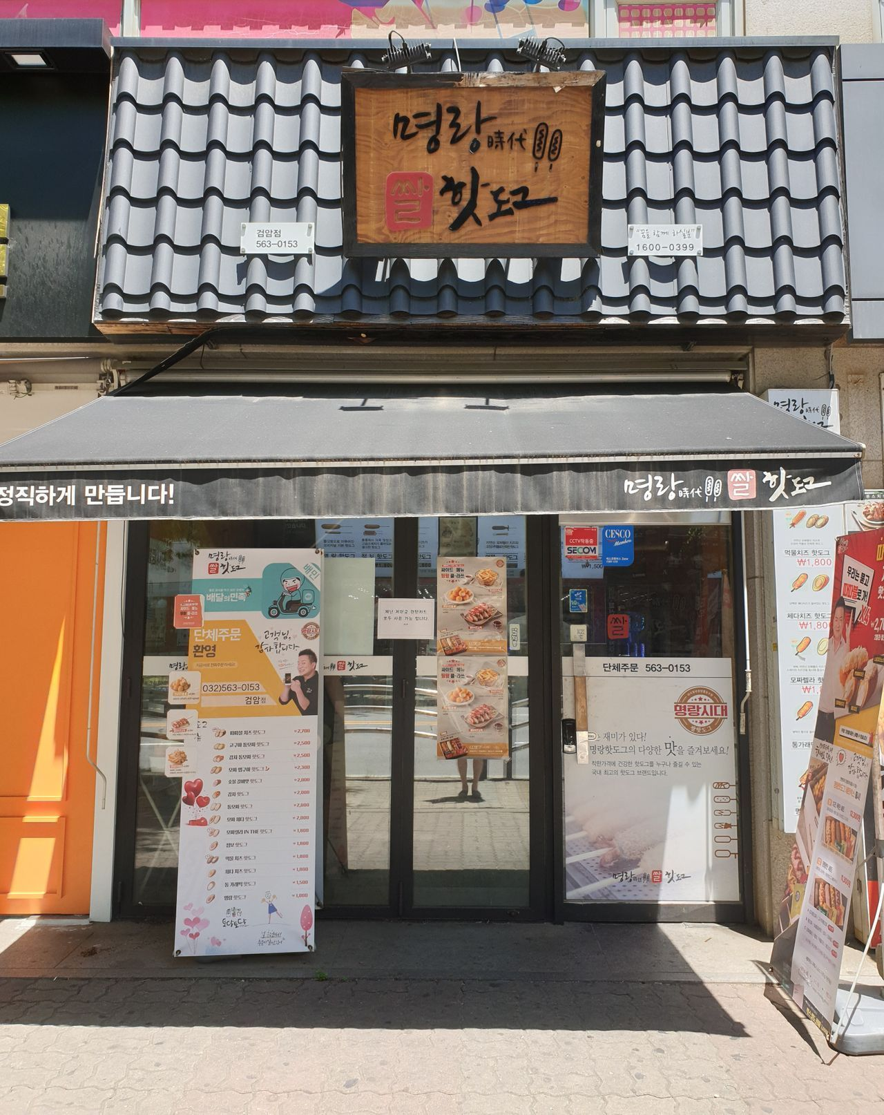 韩国明朗热狗店面的外观，充满韩屋风格的装饰